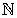 Conjunto de los nmeros naturales
